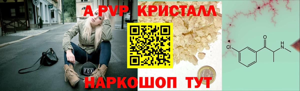 APVP  Вход с VPN  Карачаевск  Alpha-PVP крисы CK  Альфа ПВП крисы CK  Alpha PVP СК 
