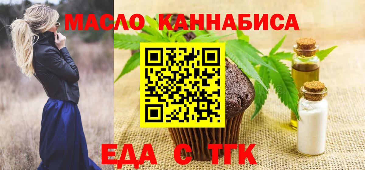 Cannafood марихуана  Вход с VPN  Карачаевск 