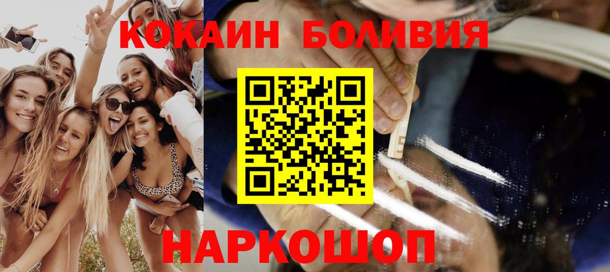 Cocaine 97% Карачаевск