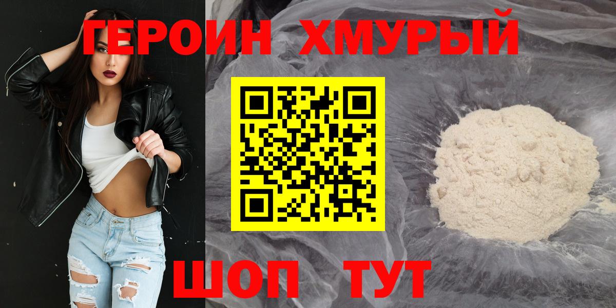 Карачаевск  ГЕРОИН афганец  Вход с VPN 