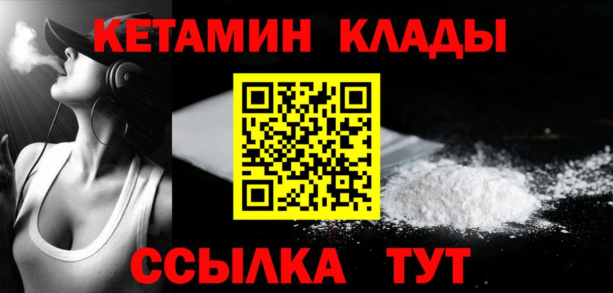 КЕТАМИН ketamine  КЕТАМИН ketamine  Вход с VPN  Карачаевск 