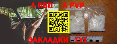 ALPHA PVP Бийск