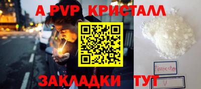 ALPHA PVP Бийск