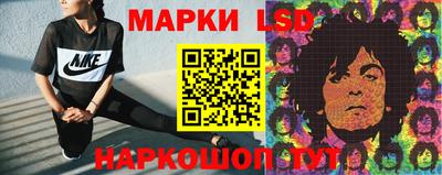 марки lsd Беслан