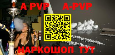 ALPHA PVP Бийск