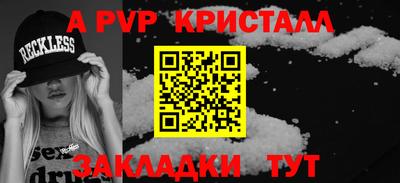 ALPHA PVP Бийск