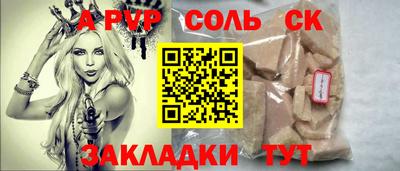 ALPHA PVP Бийск