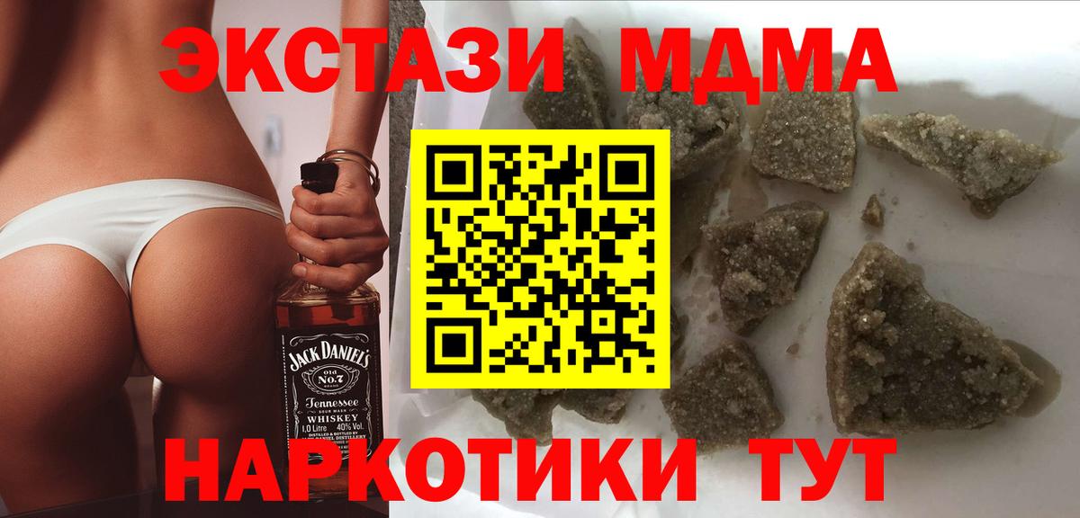 МДМА VHQ  MDMA crystal  Карачаевск  МДМА  Вход с VPN 