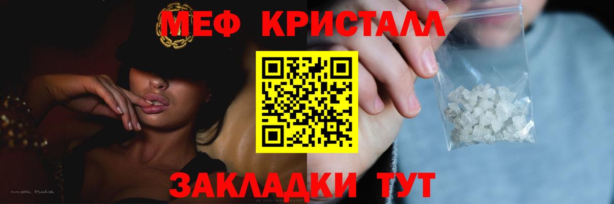 Меф мяу мяу  Карачаевск