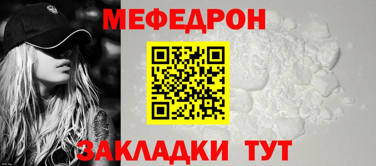 Карачаевск  Меф  Вход с VPN  МЕФ mephedrone  МЕФ кристаллы 