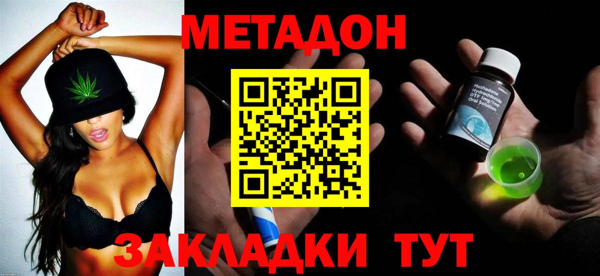 Метадон белоснежный  МЕГА ССЫЛКА  Карачаевск  Вход с VPN 