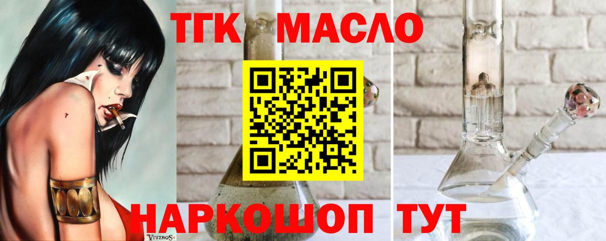 ТГК вейп  Вход с VPN  купить наркоту  Карачаевск  ТГК THC oil 